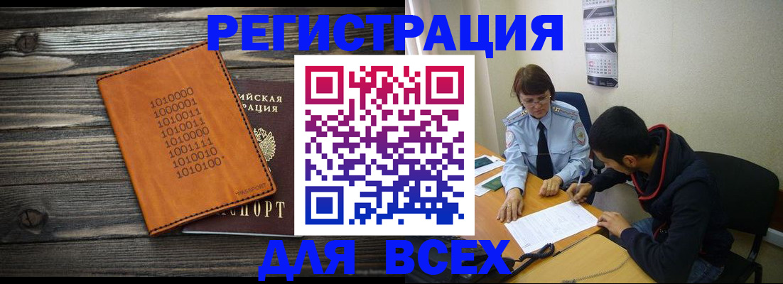 прописка от собственника в Череповце