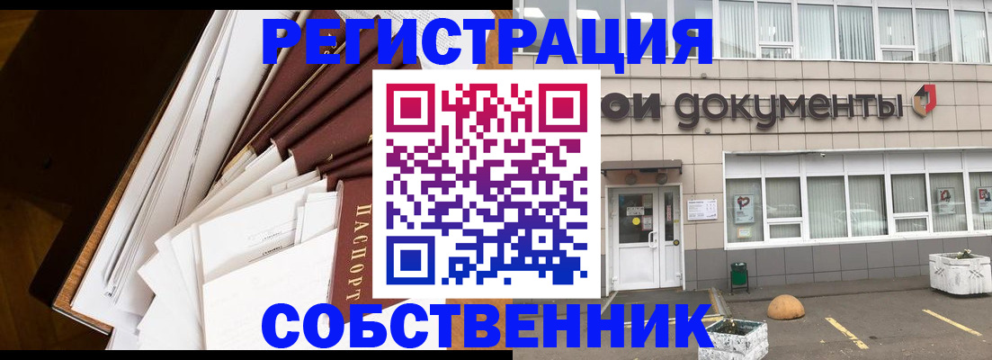 прописка регистрация в Череповце