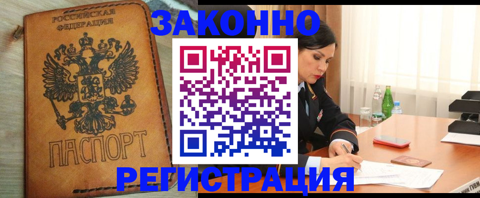 прописка для военкомата в Череповце