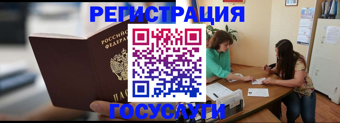 временная регистрация госуслуги в Череповце