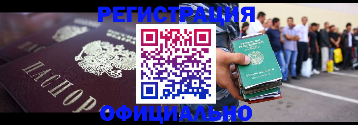 временная прописка в Череповце