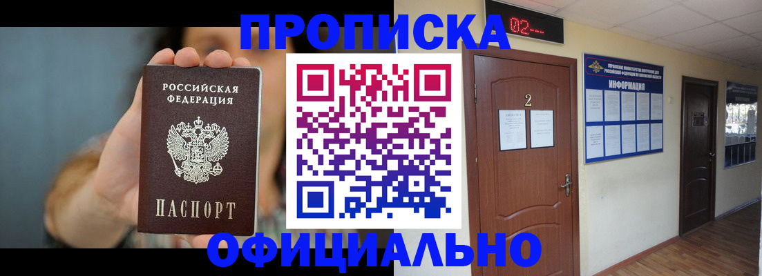 прописка гарантия в Череповце