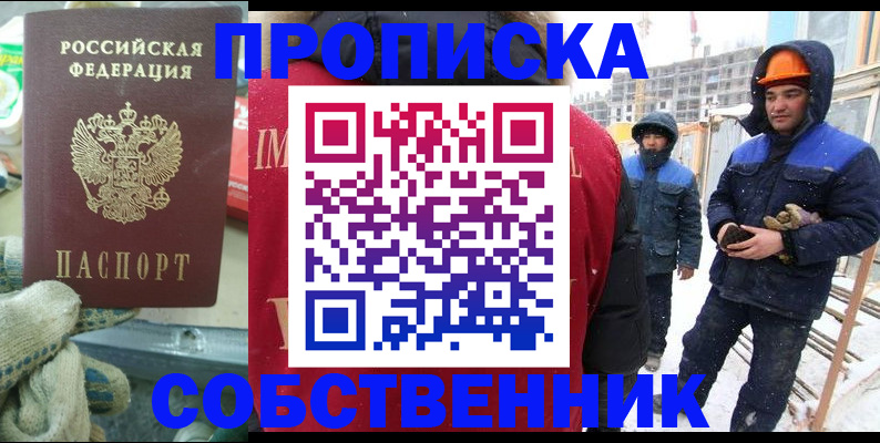 найти адрес прописки в Череповце