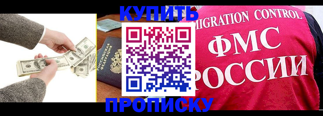 временная регистрация для школы в Череповце